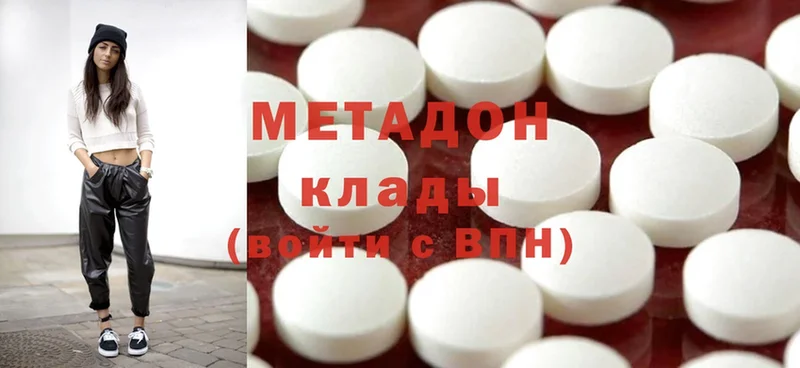 МЕТАДОН methadone  цена   Медынь 